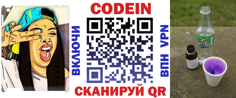 гидра маркетплейс Сасово Codein напиток Lean (лин)