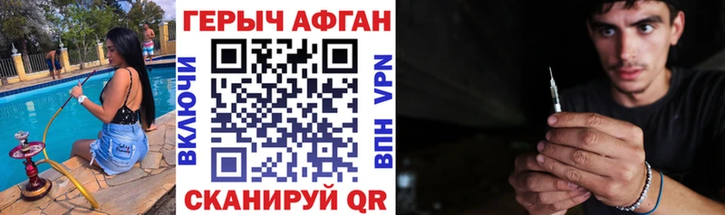 ГЕРОИН афганец МЕГА ссылка Сасово