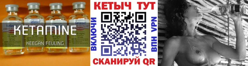 Кетамин VHQ  Сасово 